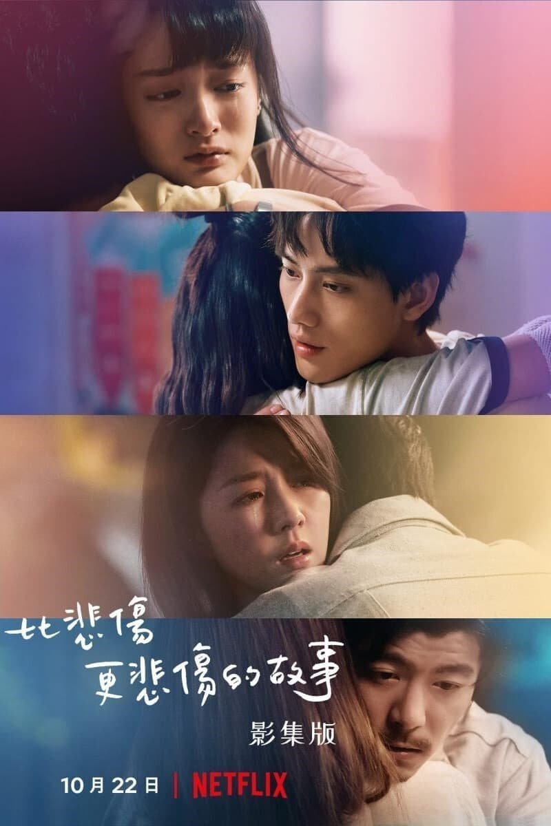 L'affiche originale du film More than Blue: The Series en mandarin