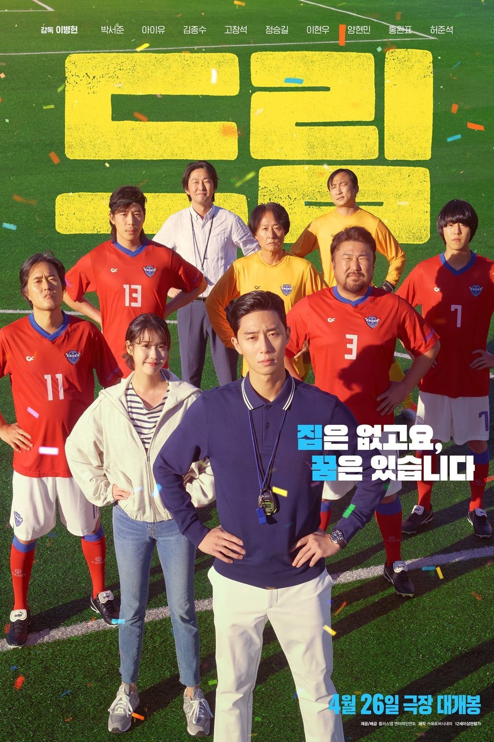 L'affiche originale du film Deurim en coréen