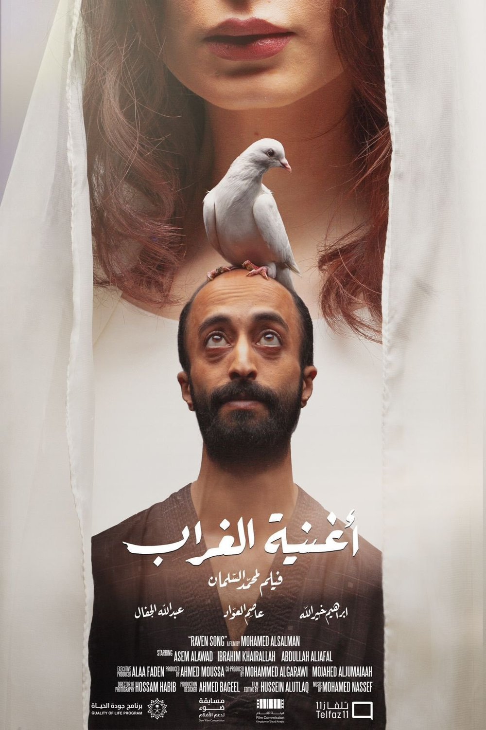 L'affiche originale du film Raven Song en arabe