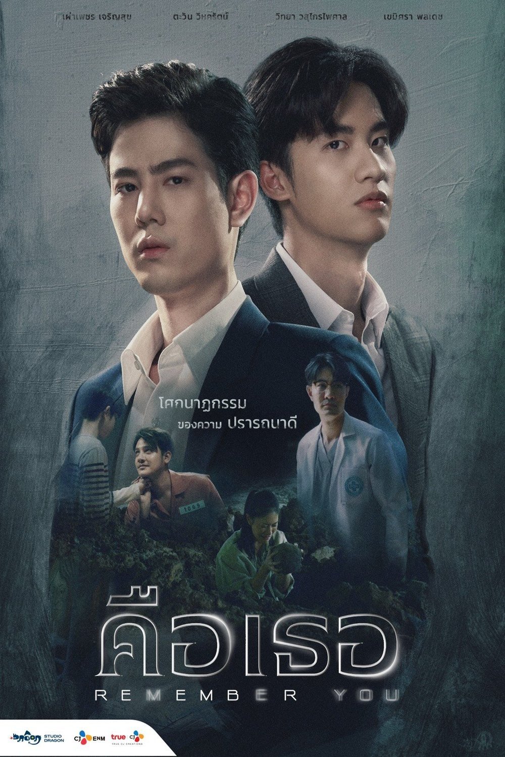 Thai poster of the movie Remember You