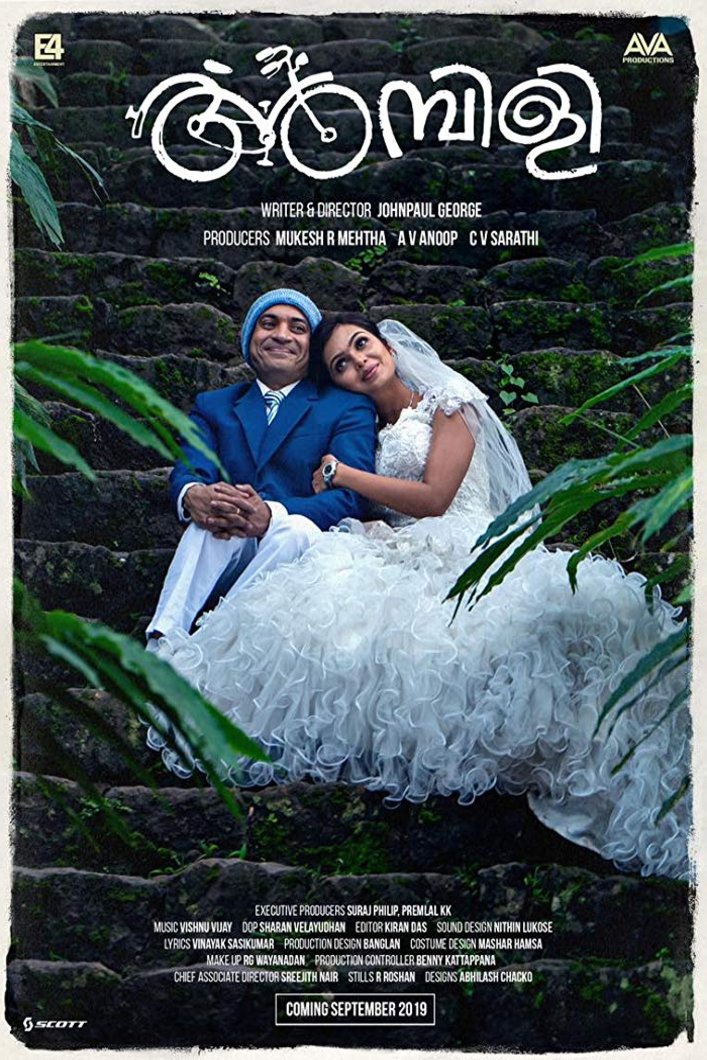 L'affiche originale du film Ambili en Malayâlam