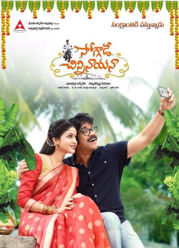 L'affiche originale du film Soggade Chinni Nayana en Telugu