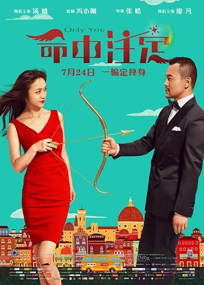 L'affiche originale du film Only You en mandarin