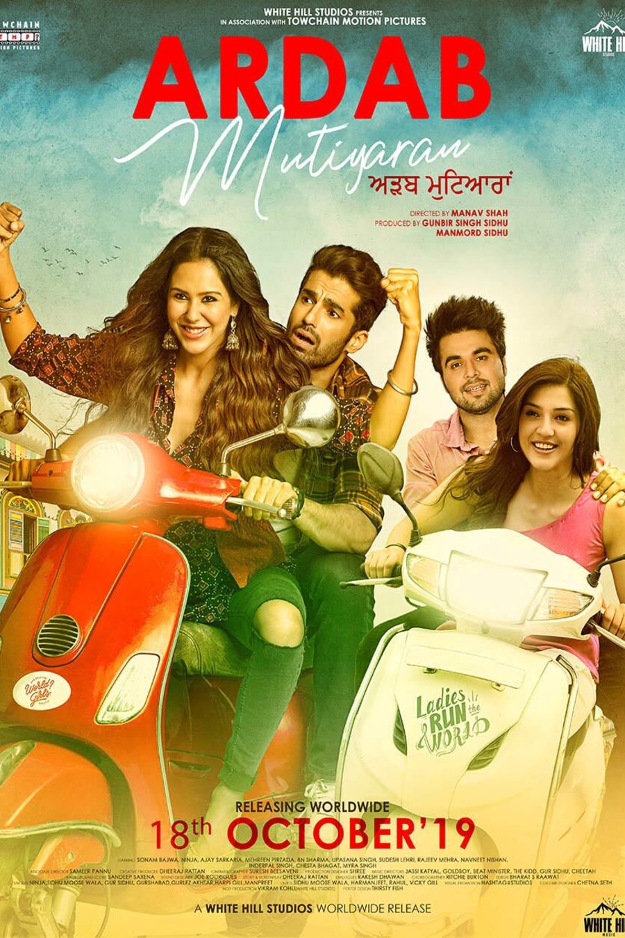 Poster of the movie Ardab Mutiyaran