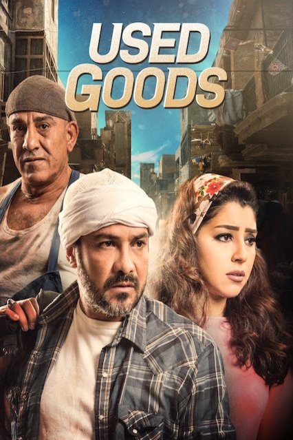 L'affiche du film Used Goods