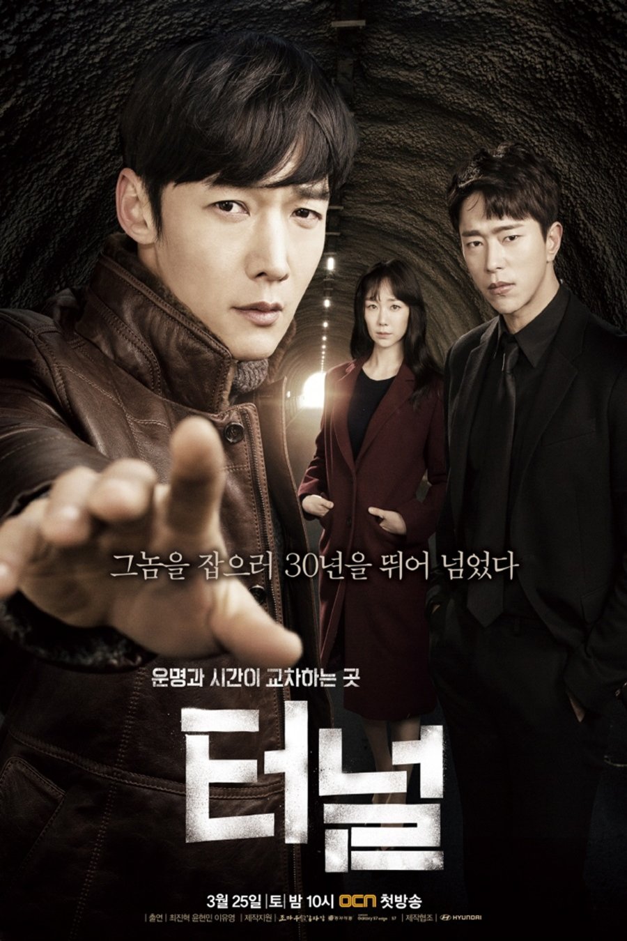 L'affiche originale du film Tunnel en coréen