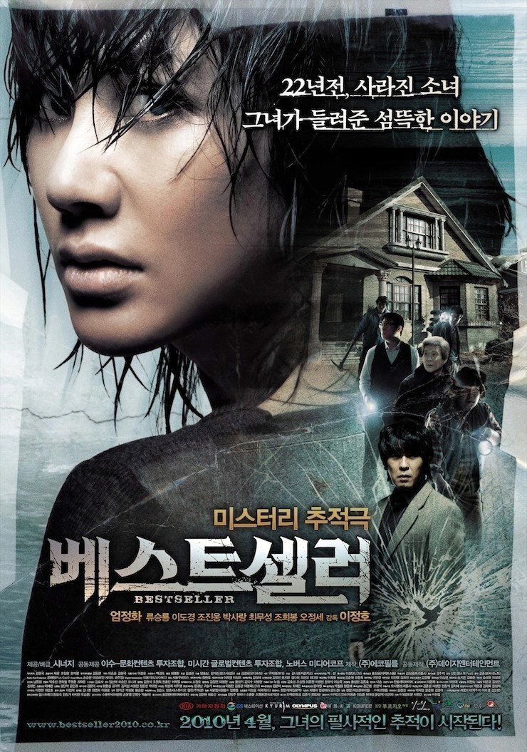 L'affiche originale du film Be-seu-teu-sel-leo en coréen