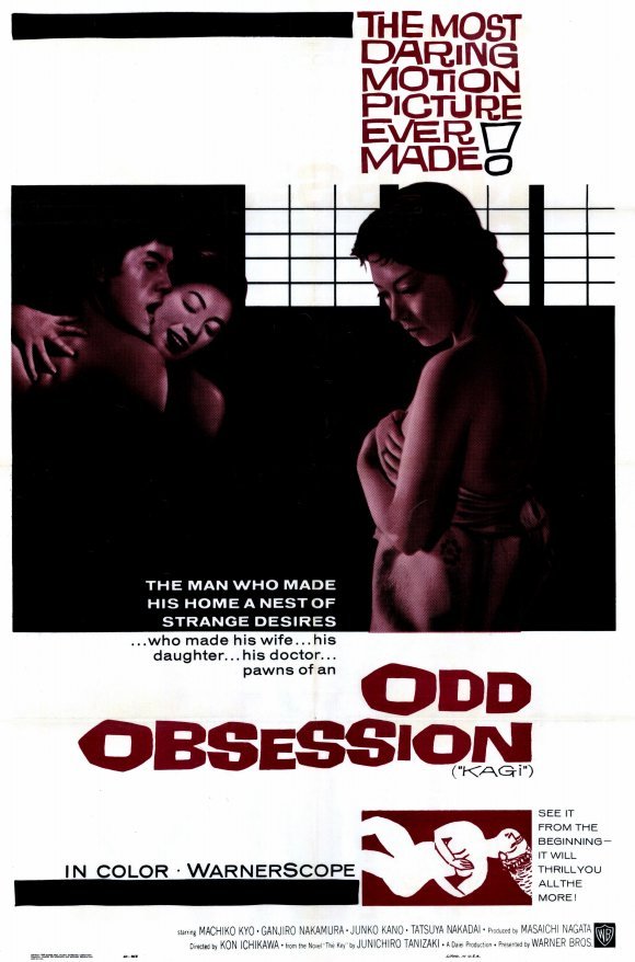 L'affiche originale du film Odd Obsession en japonais