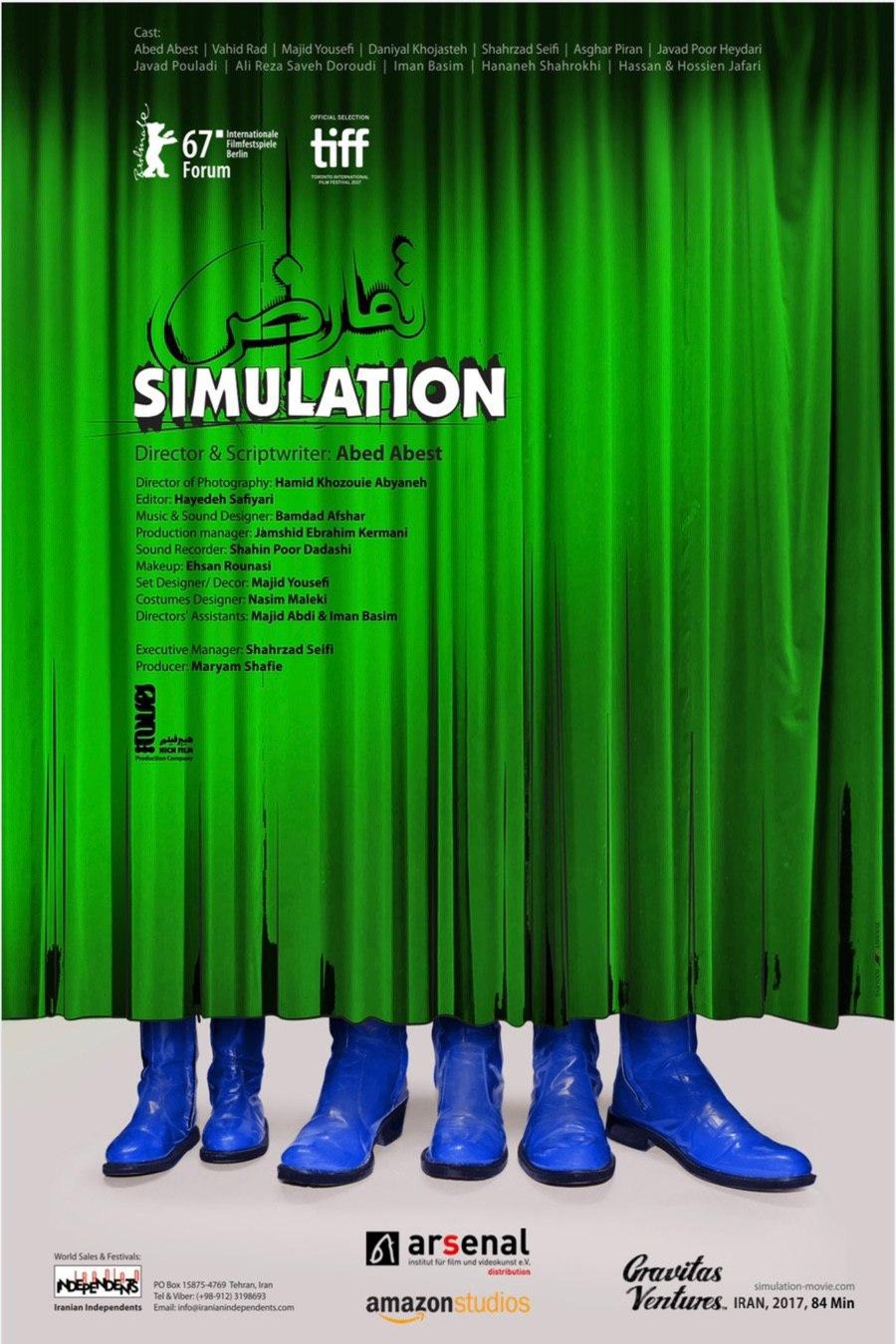 L'affiche du film Simulation