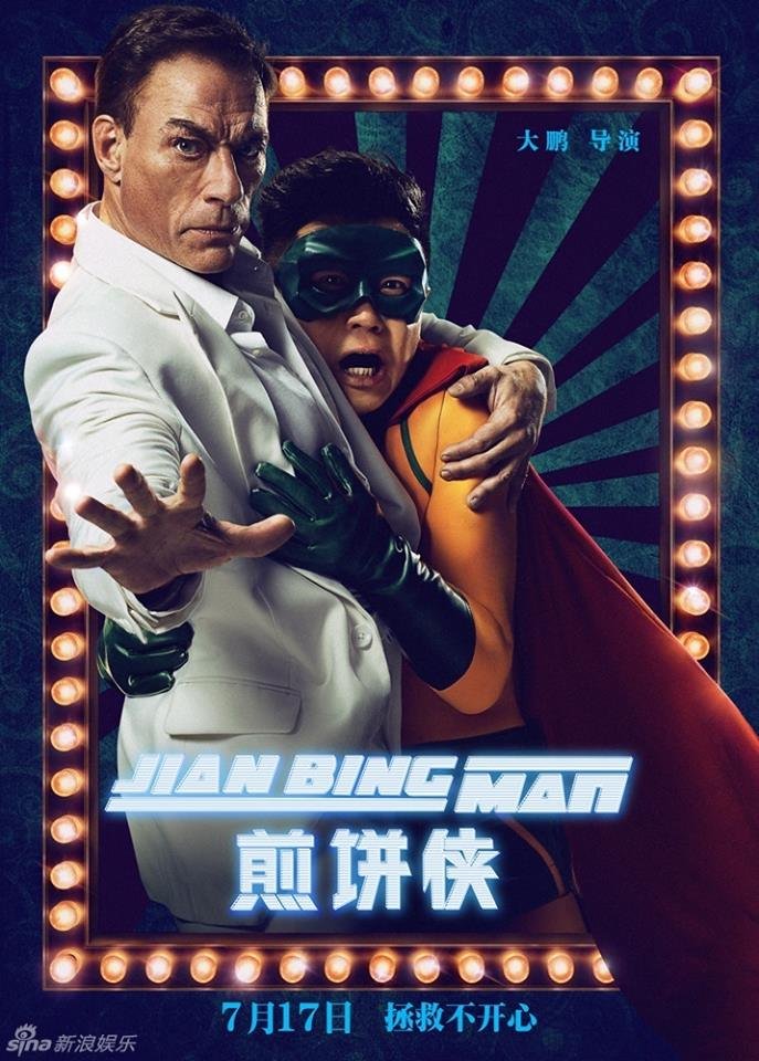 L'affiche originale du film Jian Bing Man en Chinois