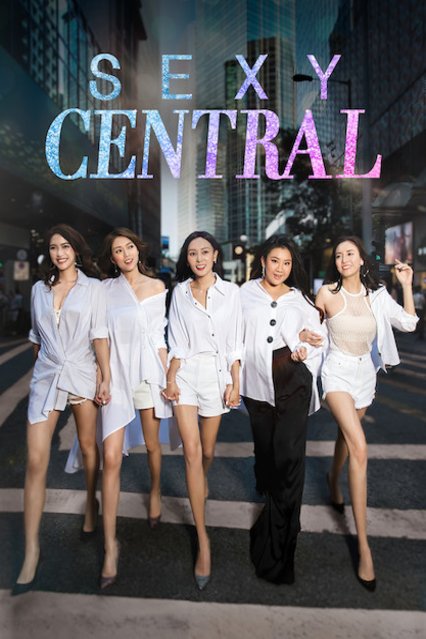L'affiche originale du film Sexy Central en Chinois