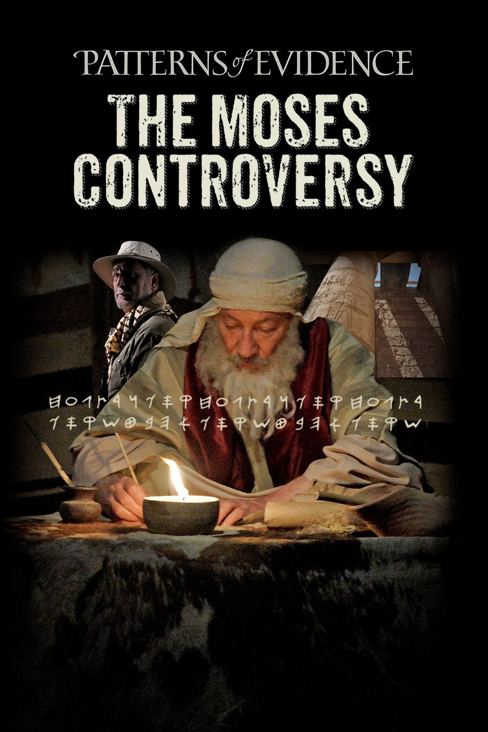 L'affiche du film Patterns of Evidence: The Moses Controversy