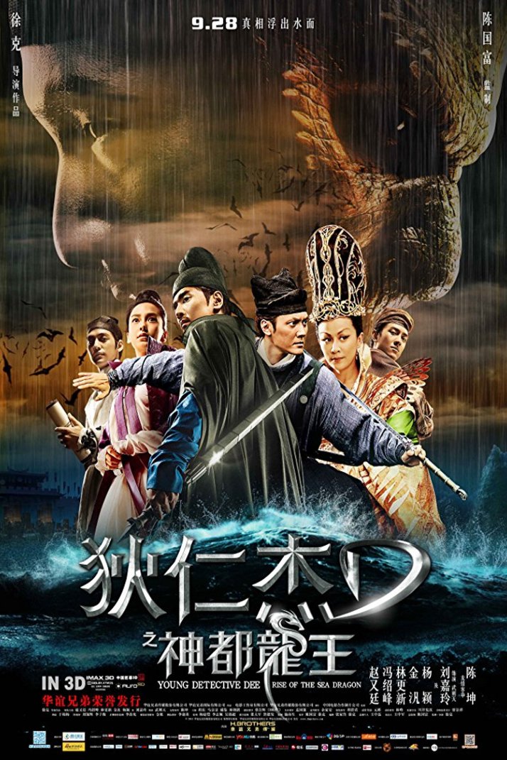 L'affiche originale du film Di Renjie: Shen du long wang en mandarin