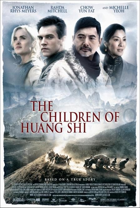 Poster of the movie The Children of Huang Shi