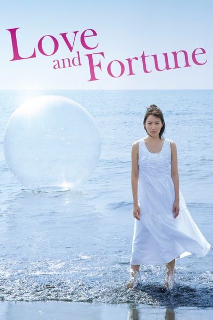 L'affiche originale du film Love and Fortune en japonais