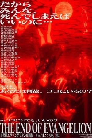 L'affiche du film Neon Genesis Evangelion: The End of Evangelion