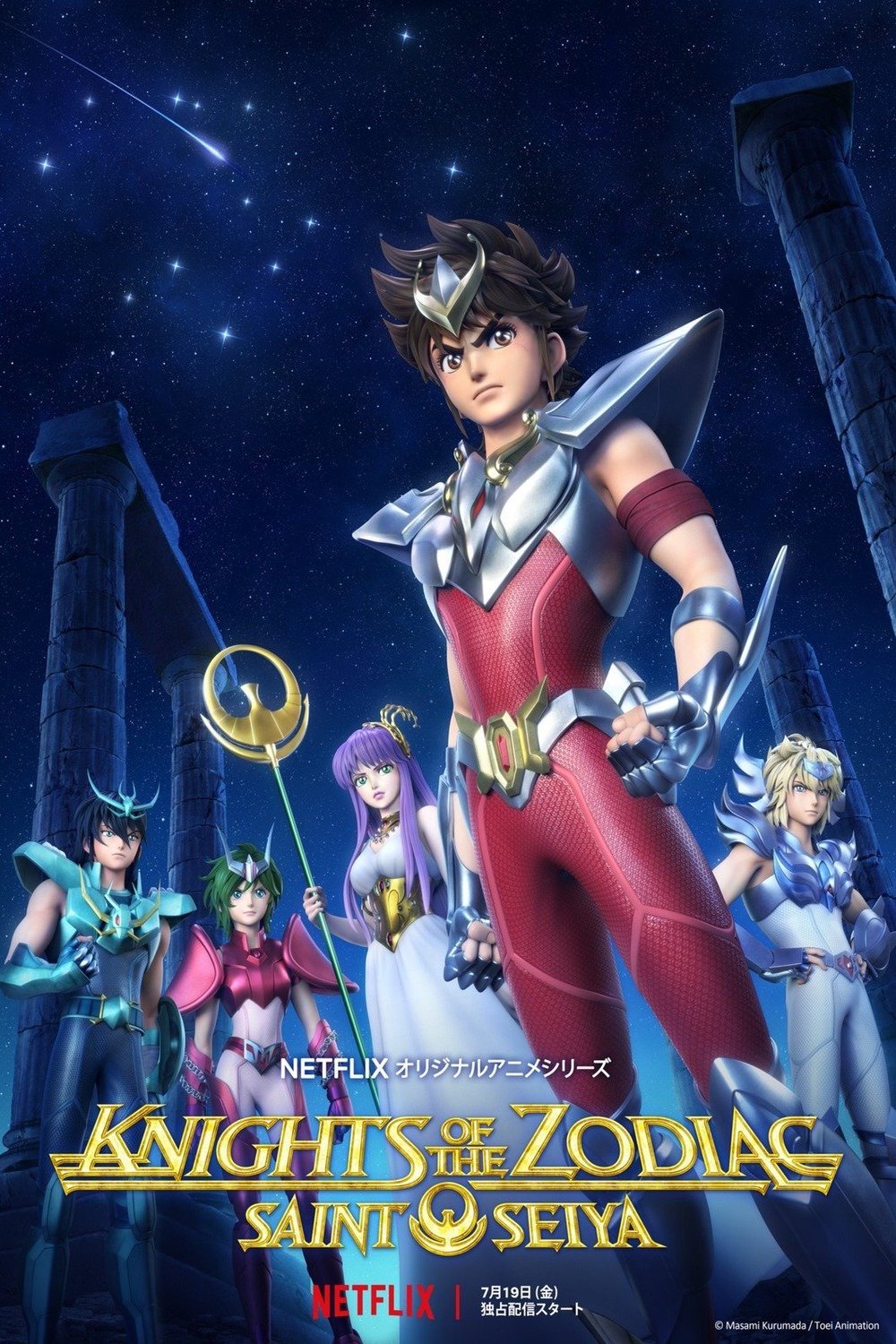 L'affiche originale du film Seinto Seiya: Knights of the Zodiac en japonais
