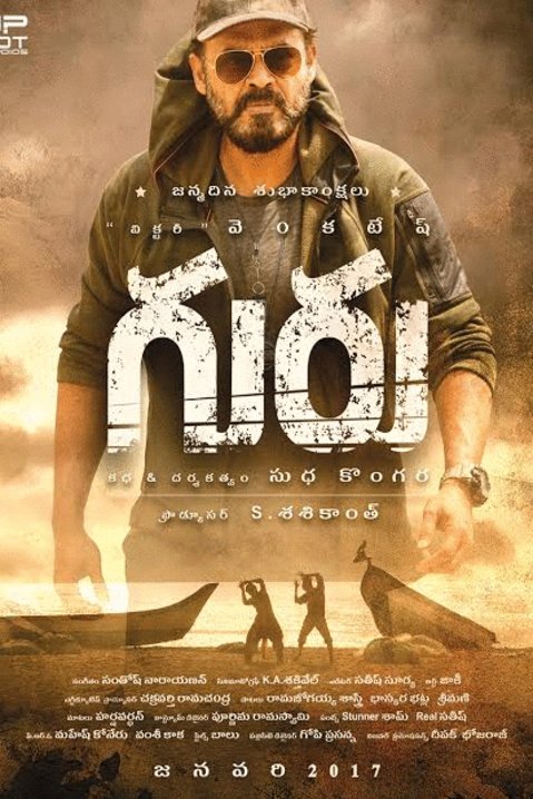 Telugu poster of the movie Guru
