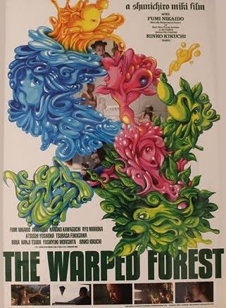 L'affiche originale du film The Warped Forest en japonais