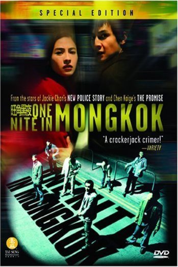 L'affiche du film One Nite in Mongkok