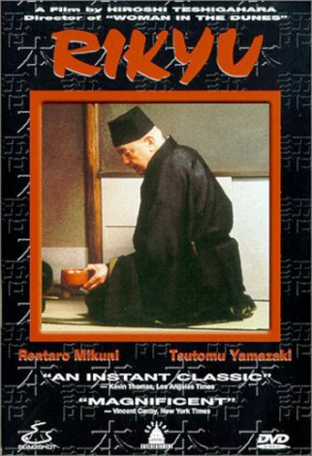 Poster of the movie Rikyu