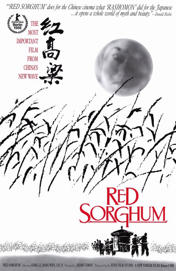 L'affiche du film Red Sorghum