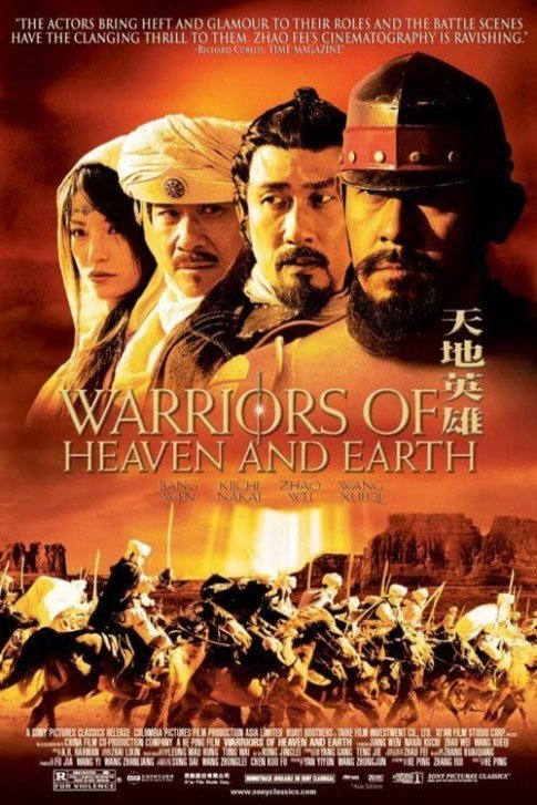 L'affiche originale du film Tian di ying xiong en mandarin