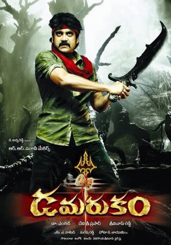 Telugu poster of the movie Damarukam