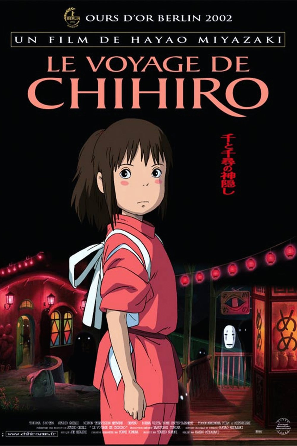 L'affiche du film Le Voyage de Chihiro