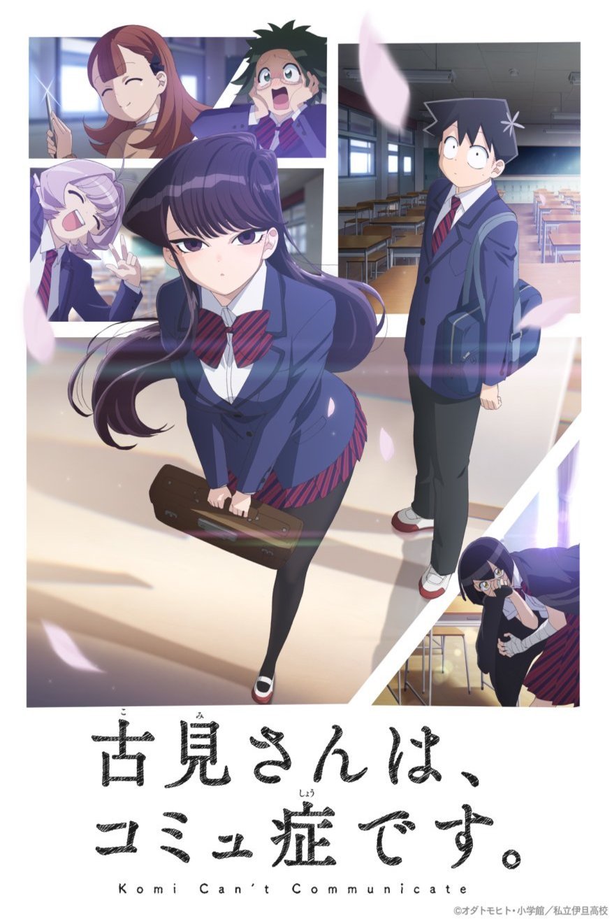 Japanese poster of the movie Komi-san wa, Komyushou Desu.