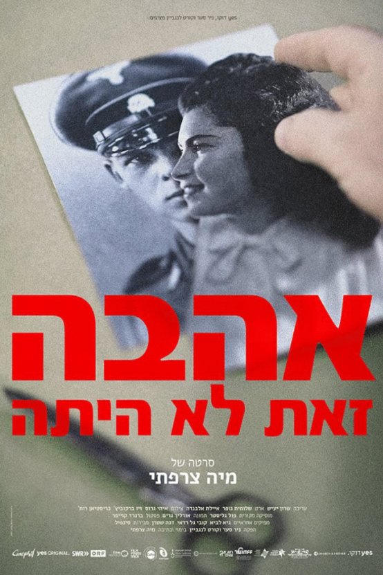 L'affiche originale du film Ahava Zot Lo Hayta en hébreu