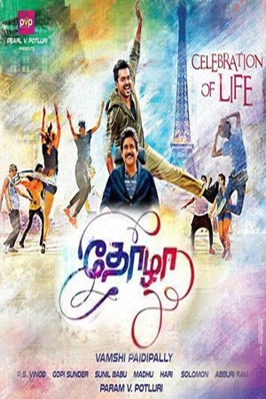 Tamil poster of the movie Oopiri