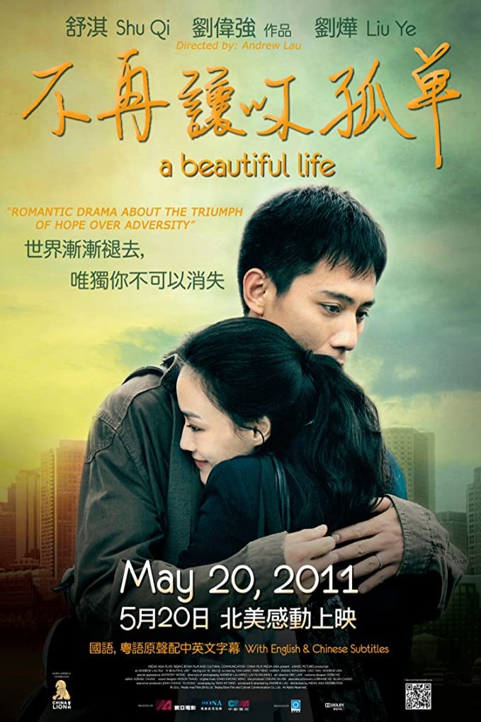 L'affiche originale du film Mei li ren sheng en mandarin