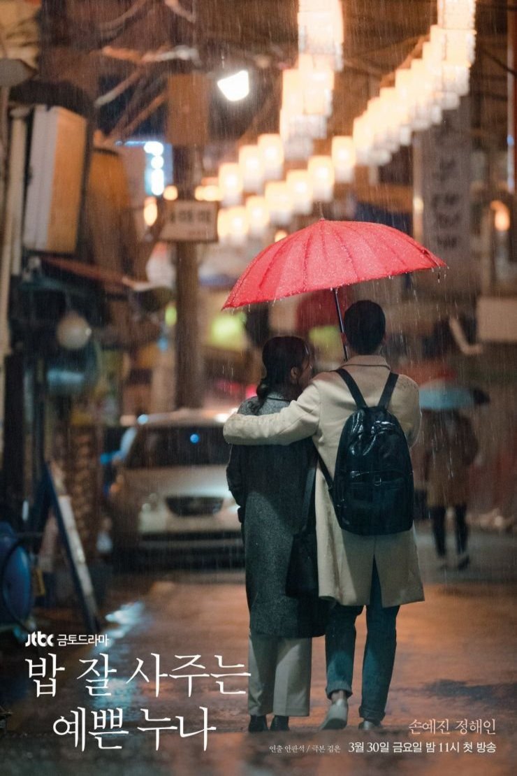 L'affiche originale du film Something in the Rain en coréen