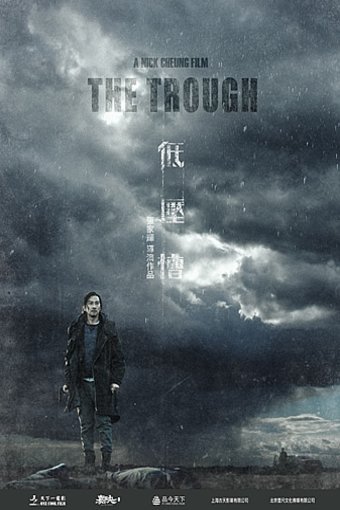 L'affiche du film The Trough