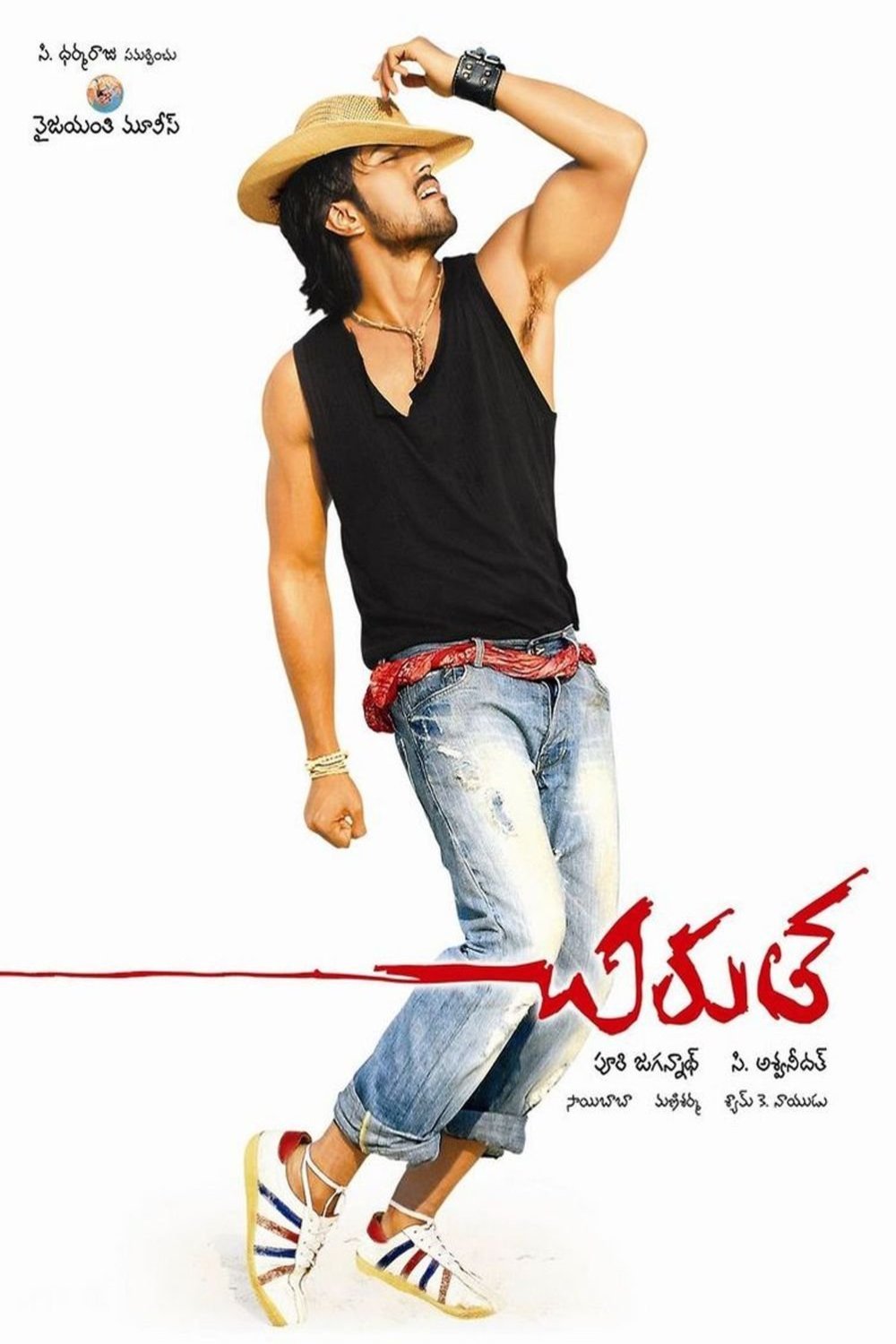 Poster of the movie Chirutha