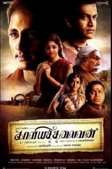L'affiche originale du film Kaaviya Thalaivan en Tamoul