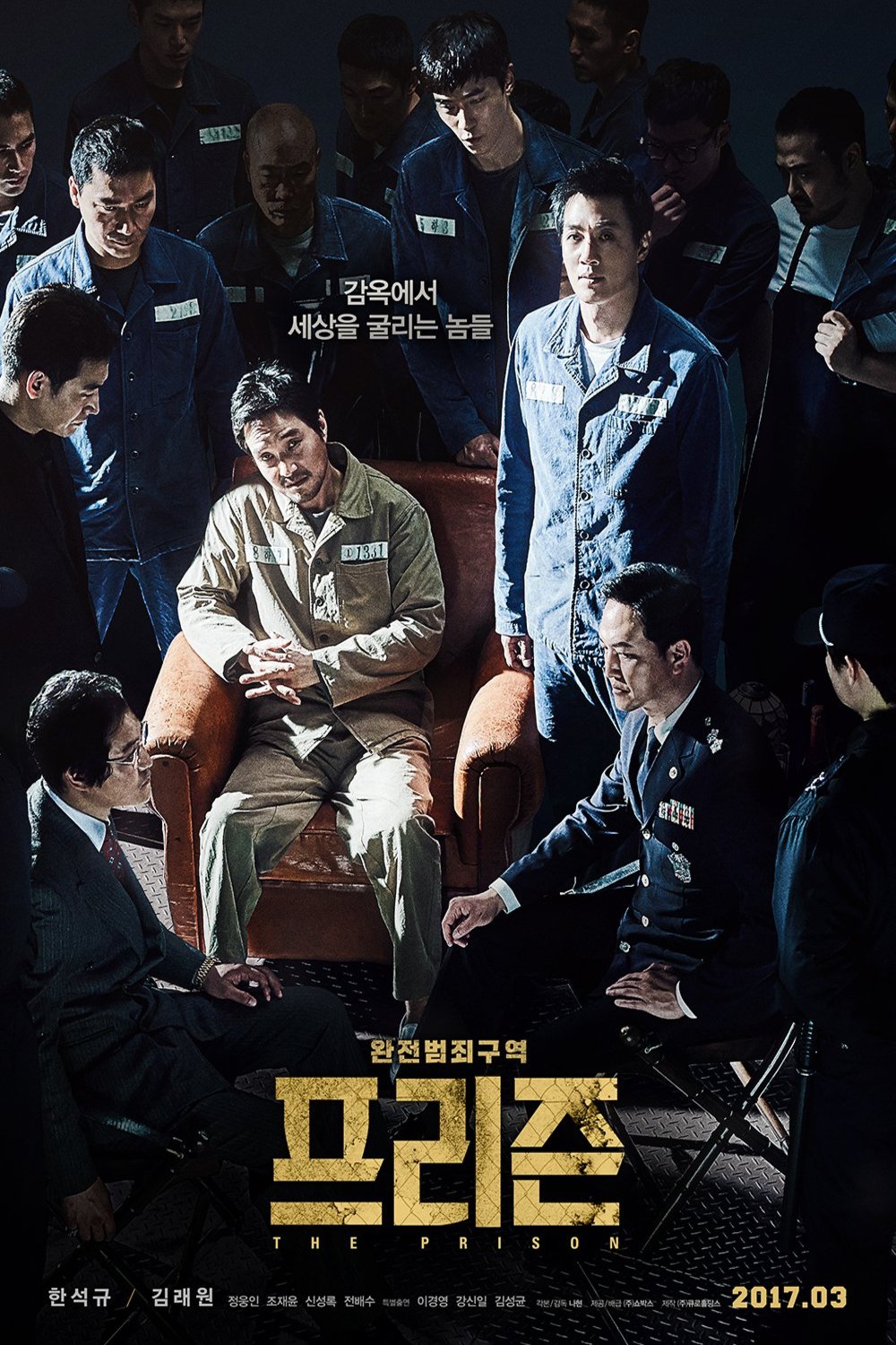 L'affiche originale du film The Prison en coréen