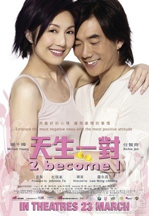 L'affiche originale du film 2 Become 1 en Cantonais