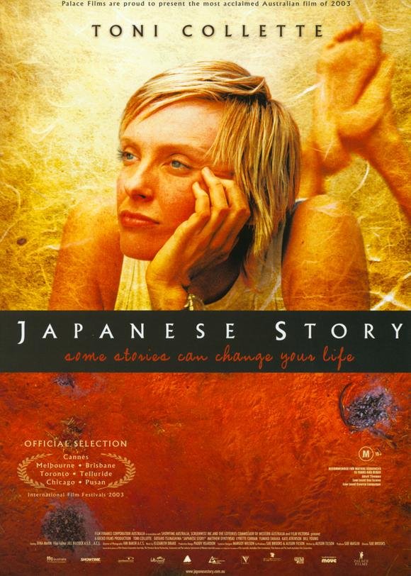 L'affiche du film Japanese Story