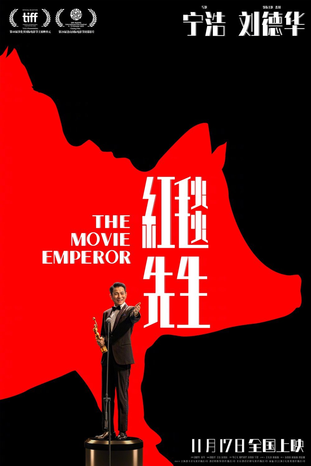 L'affiche originale du film Hong tan xiansheng en Chinois