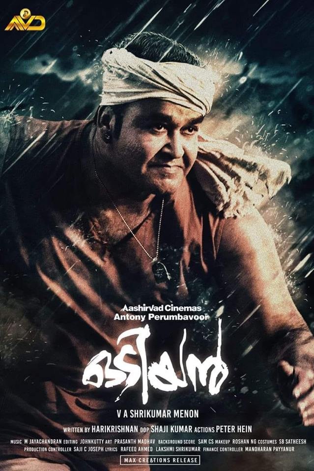 Poster of the movie Odiyan