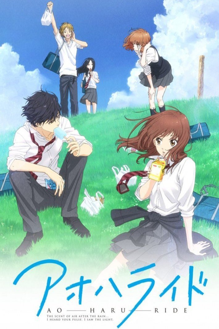 Japanese poster of the movie Ao Haru Ride
