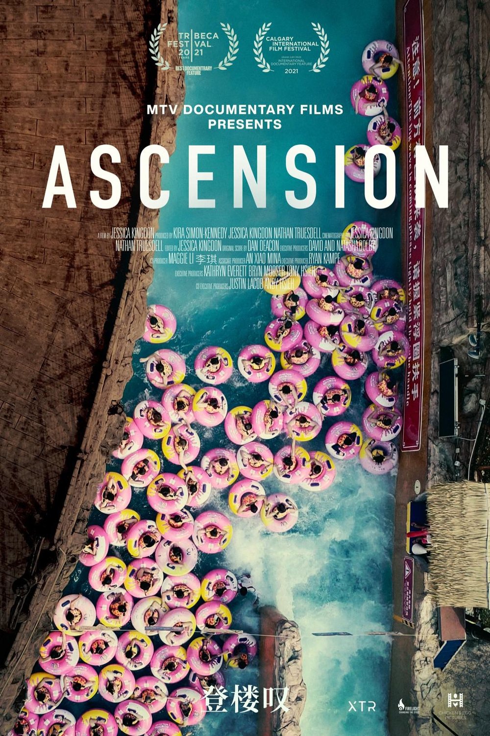 L'affiche originale du film Ascension en mandarin