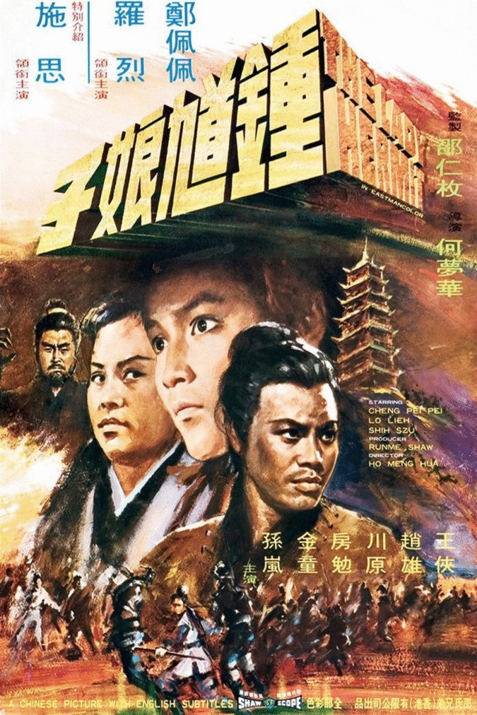 L'affiche originale du film The Lady Hermit en mandarin