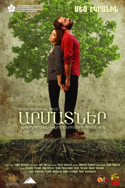 L'affiche originale du film Roots en Arménien