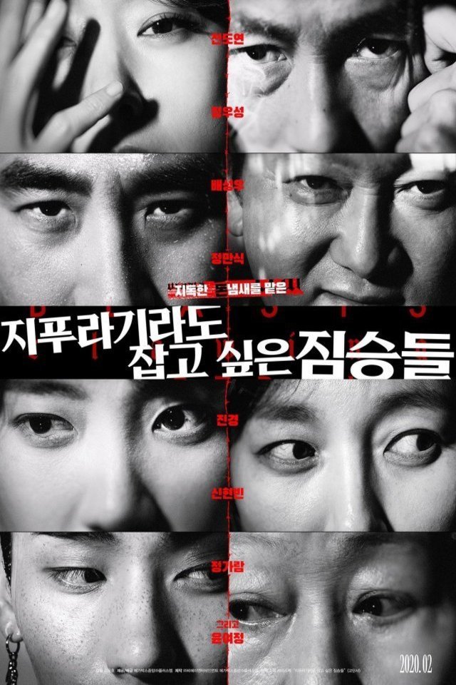 Korean poster of the movie Beasts Clawing at Straws