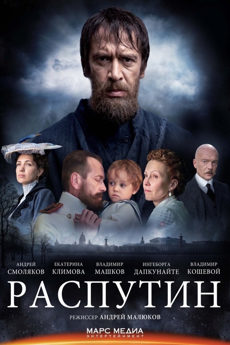 L'affiche originale du film Grigoriy R. en russe