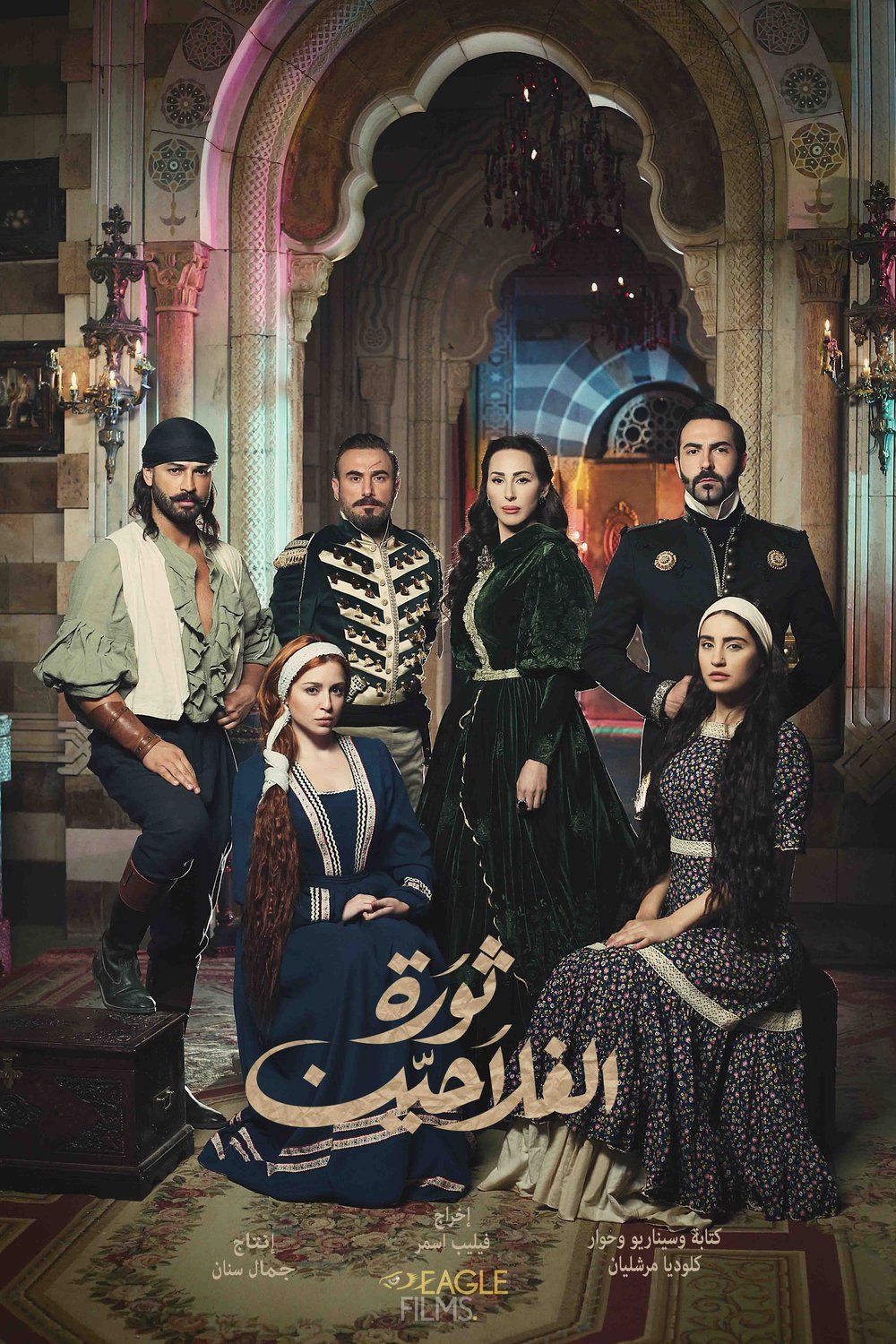 L'affiche originale du film Peasants Rebellion en arabe