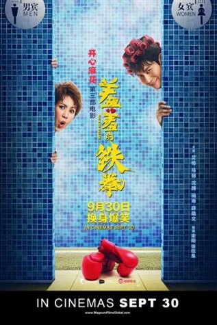 L'affiche originale du film Never Say Die en mandarin